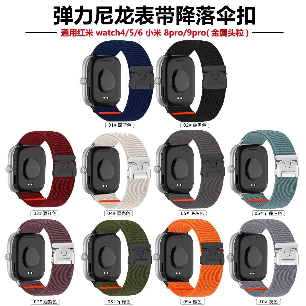 Nylon-Armband für Redmi Watch  – Parachute Strap Elastic Bewertung und Preis